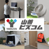 山善ビズコム