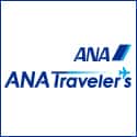 ANAトラベラーズ