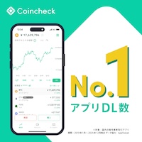 【最短5分で口座開設完了】コインチェック
