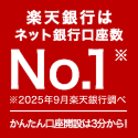 楽天銀行