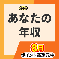 【JPリターンズ】年収1000万円以上個別面談プログラム