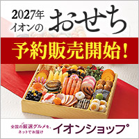 イオンショップ