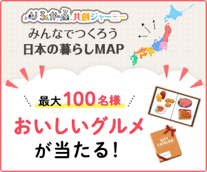 「JAPAN共創BASE りろかる」無料会員登録プロモーション