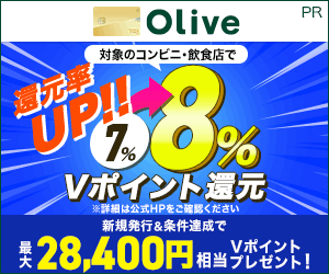 【SMBC】Oliveフレキシブルペイゴールド