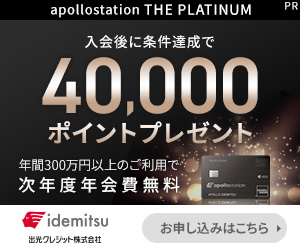 apollostation THE PLATINUM