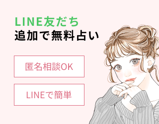 【LINE追加】復縁占い鑑定（15秒アンケート回答まで）