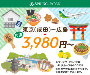 SPRING JAPAN（スプリング・ジャパン）