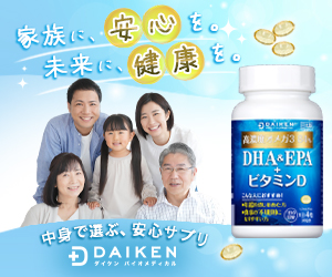 日本製サプリメント【ダイケンバイオメディカル】