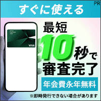 新登場！三井住友カード（CL）
