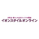 AEON STYLE ONLINE（イオンスタイルオンライン）