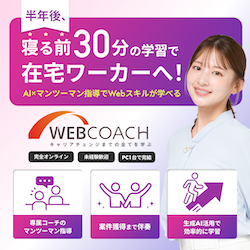 Webcoach