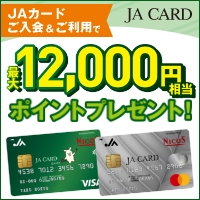 JAカード