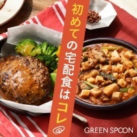 GREEN SPOON（グリーンスプーン）