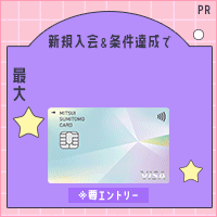 三井住友カード（NL）オーロラデザイン