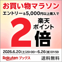 楽天ブックス