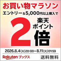 楽天ブックス