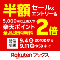 楽天ブックス