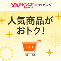 Yahoo!ショッピング(ヤフーショッピング)