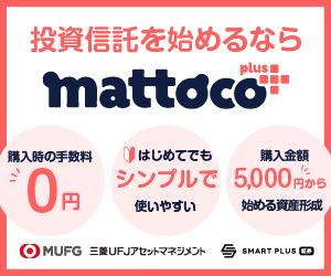 mattoco＋（マットコプラス）