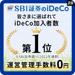 SBI証券 確定拠出年金（iDeCo）